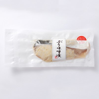 四十萬谷本舗の鰤の旨味と味噌の風味　ぶり味噌漬け　_22262