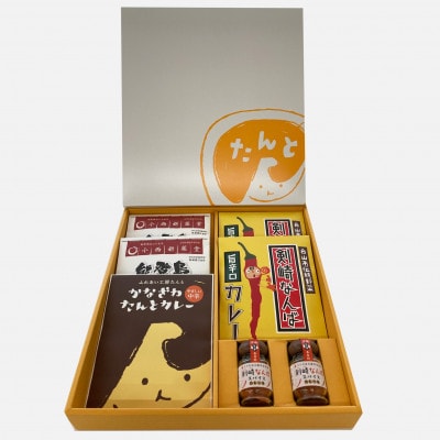 ふれあい工房たんとのレトルトカレーセット　_23045