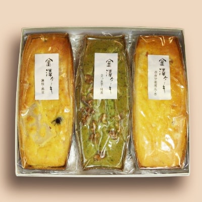 金澤・青木悦子の「金澤ケーキ」　3本入　_22175