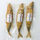 鯖のへしこ　約400g×3本　_22225