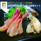 金沢海鮮ぬか漬け　3大珍味セット　_22147