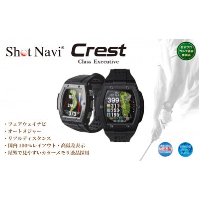 Shot Navi Crest MASTER BUNNY EDITION Crest 商品詳細ページ 【公式