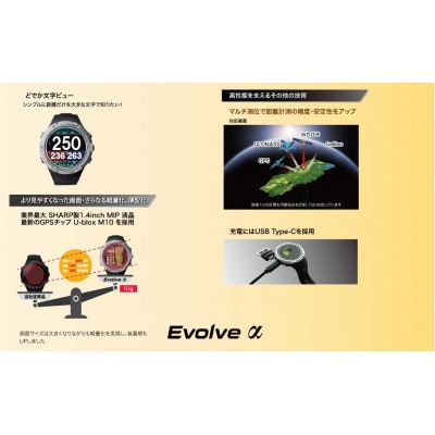 ショットナビ　Evolveーα　ホワイト　__25004