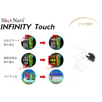 ショットナビ　INFINITY　TOUCH　ホワイト　__25007