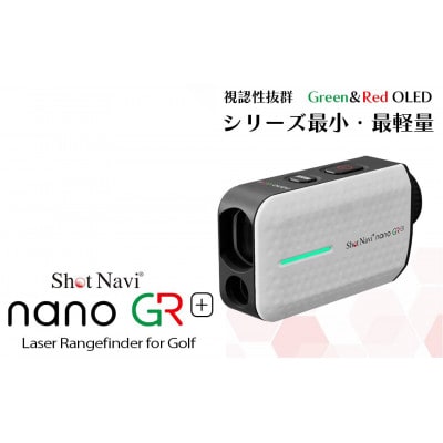 ショットナビ　Laser　Sniper　nano　GR　+　ホワイト　_25030