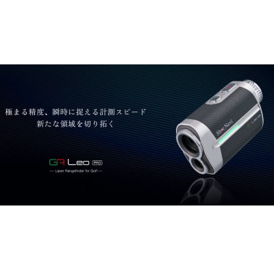 ショットナビ　ボイスレーザーGR　Leo　PRO　カーボングレー　_25031
