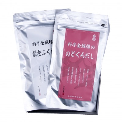 のど黒・能登ふぐ一番だし詰め合わせ　_22048
