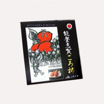 能登志賀ころ柿　緑秀　L　20個入 _23026