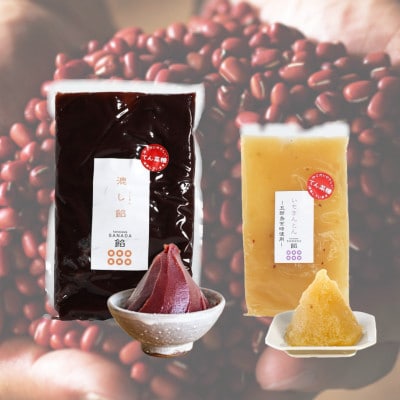 あんの真田のてんさい糖のこしあんと季節のあん　__24002