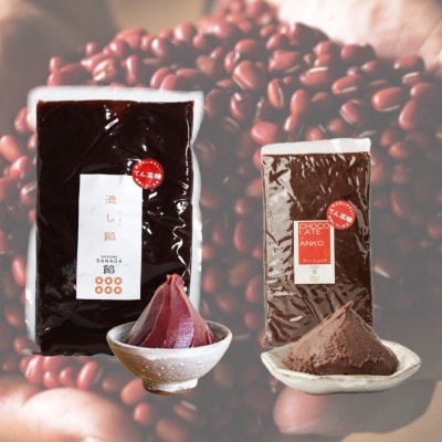 あんの真田のてんさい糖のこしあんと季節のあん　__24002