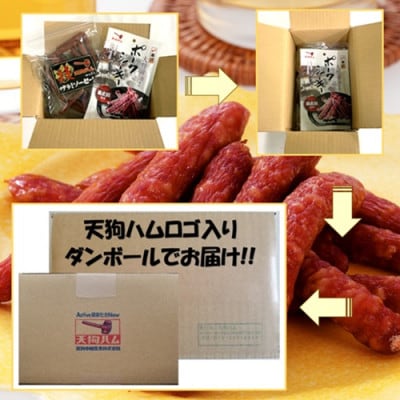 サラミとポークジャーキーのおつまみセット　_26008