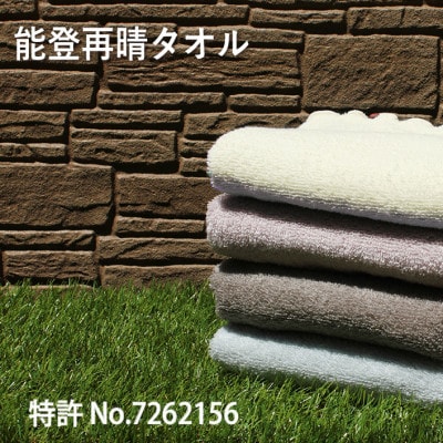 能登再晴(のとふたたびはれ)　4色セット　_26029