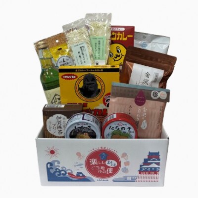 御当地まるごと小包便　石川県　Sサイズ　12品　詰め合わせ　ギフトボックス　_25029