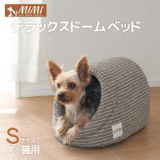 「MIMI」デラックスドームベッド Sサイズ 犬・猫用 _ブラウン【G0181】