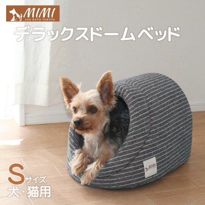 「MIMI」デラックスドームベッド Sサイズ 犬・猫用 _ブラック【G0181】