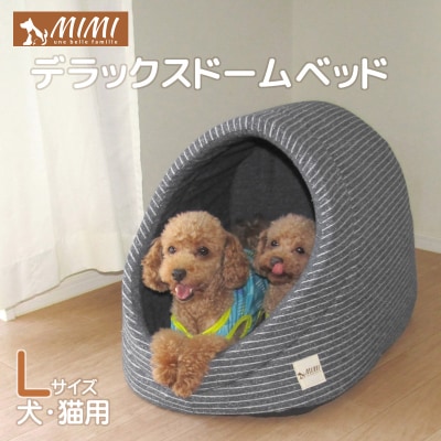 「MIMI」デラックスドームベッド Lサイズ 犬・猫用 _ブラック【G0182】