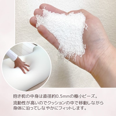 国産 天使の抱き枕 ビーズクッション 抱きまくら _ベビーブルー【G0087】