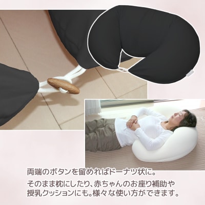 国産 天使の抱き枕 ビーズクッション 抱きまくら _ブラック【G0087】