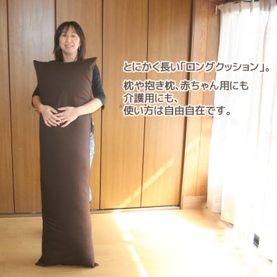 ロングクッション オックス コットン100% 抱き枕 _ライト