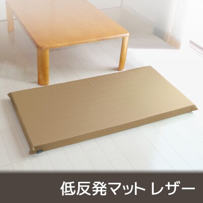 低反発マット レザー 55×115×6カバー式 ウレタンマット _カフェオレ・ベージュ【G0141】