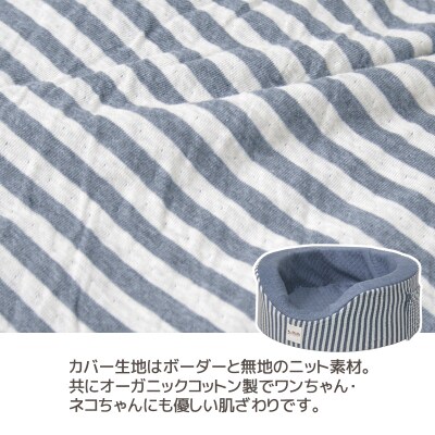 「MIMI」オーガニックプロファイルウレタンベッド Mサイズ 犬・猫用 _ネイビー【G0183】