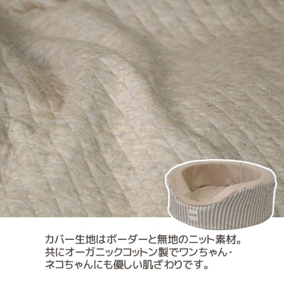 「MIMI」オーガニックプロファイルウレタンベッド Mサイズ 犬・猫用_サンドベージュ【G0183】