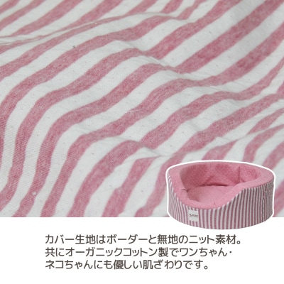 「MIMI」オーガニックプロファイルウレタンベッド Mサイズ 犬・猫用_チェリーレッド【G0183】
