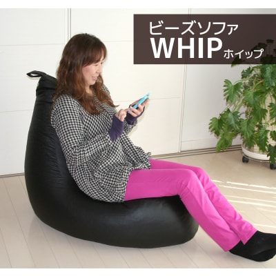 ビーズソファ ホイップ 合皮レザー 椅子 クッション _サイレントブラック【G0139】