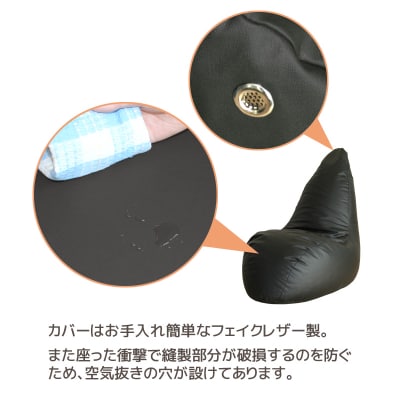 ビーズソファ ホイップ 合皮レザー 椅子 クッション _サイレントブラック【G0139】