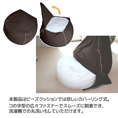 ビーズクッション ジャイアントボム _ブラウン【G0320】