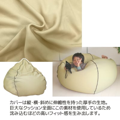 ビーズクッション ジャイアントボム _ベージュ【G0320】