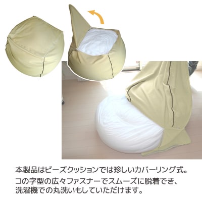 ビーズクッション ジャイアントボム _ベージュ【G0320】