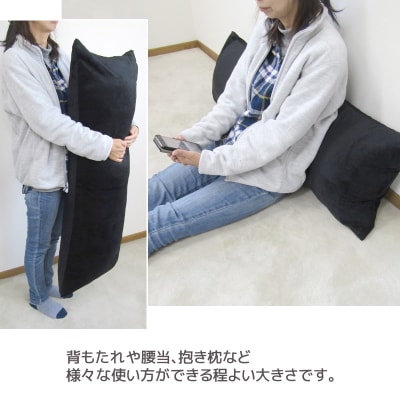 ロング枕 抱き枕 マイクロファイバー 圧縮梱包 あったかい _サイレントブラック【G0322】