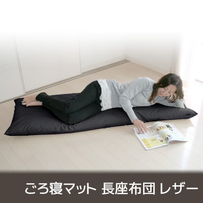 新品 フロアマット 150cm ブラック 黒 クッションマット レザー 座布団