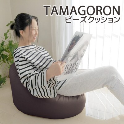 ビーズクッション タマゴロン フェイクレザー ビーズソファ _チョコレート【G0321】