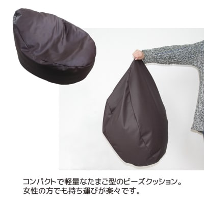 ビーズクッション タマゴロン フェイクレザー ビーズソファ _チョコレート【G0321】