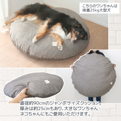 MIMI デラックス ラウンドベッド 洗える カバーリング式 ペット用品 _ブラウン【G0313】