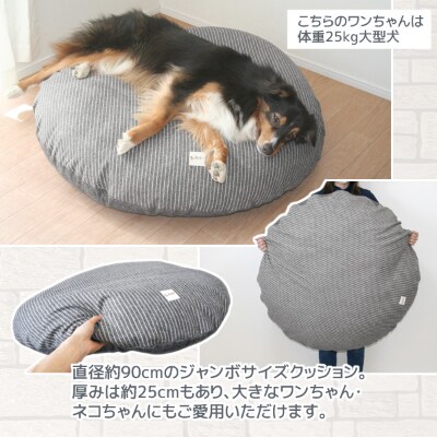MIMI デラックス ラウンドベッド 洗える カバーリング式 ペット用品 _ブラック【G0313】