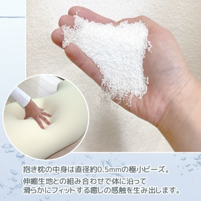 天使の抱き枕 ひんやりクール_【G0474】