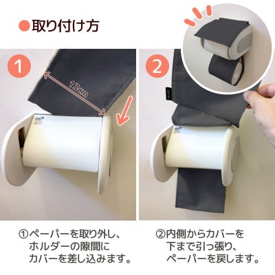 トイレットペーパーホルダーカバー 合皮レザー_サイレントブラック_【G0701】