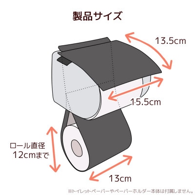 トイレットペーパーホルダーカバー 合皮レザー_サイレントブラック_【G0701】