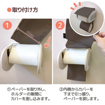 トイレットペーパーホルダーカバー 合皮レザー_ダークブラウン_【G0701】