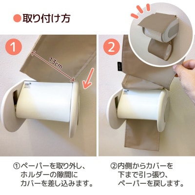 トイレットペーパーホルダーカバー 合皮レザー_モカブラウン_【G0701】