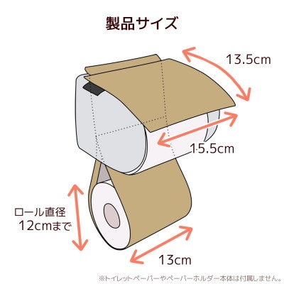 トイレットペーパーホルダーカバー 合皮レザー_カフェオレベージュ_【G0701】