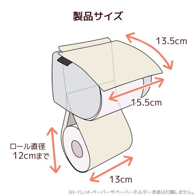 トイレットペーパーホルダーカバー 合皮レザー_ナチュラルアイボリー_【G0701】