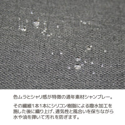 座卓用 小座布団 4枚組 シャンブレークロス_グリーン_【G0700】