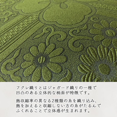 八端判 5枚組 座布団カバー フクレ織り_緑_【G0699】