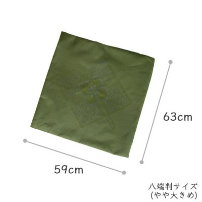 八端判 5枚組 座布団カバー フクレ織り_緑_【G0699】