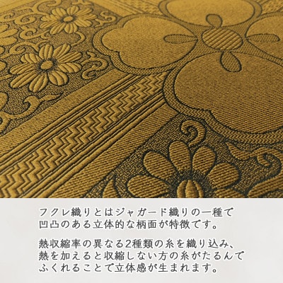 八端判 5枚組 座布団カバー フクレ織り_茶_【G0699】