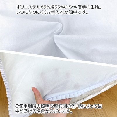 座布団カバー 白 10枚組 59×63cm 八端判_【G0812】